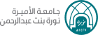 جامعة الأميرة نورة بنت عبدالرحمن